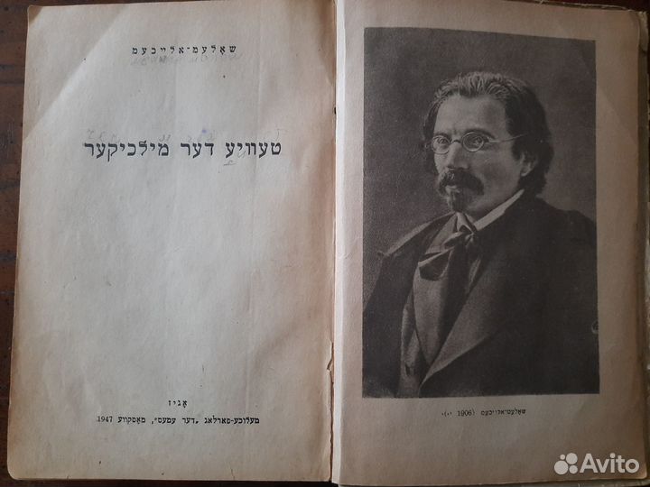 Книги по ивриту