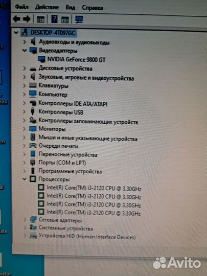 Компьютер intel core i3