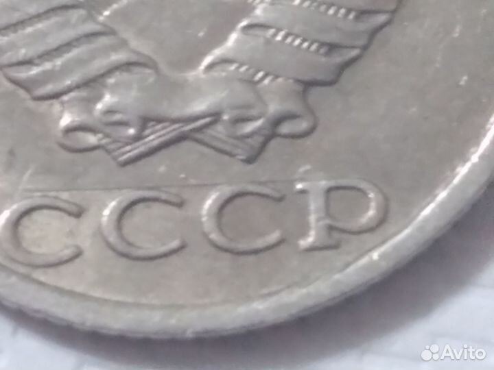 Продам монету СССР