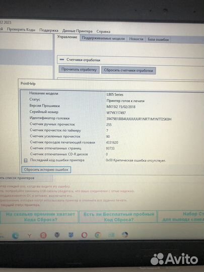 Принтер epson l805