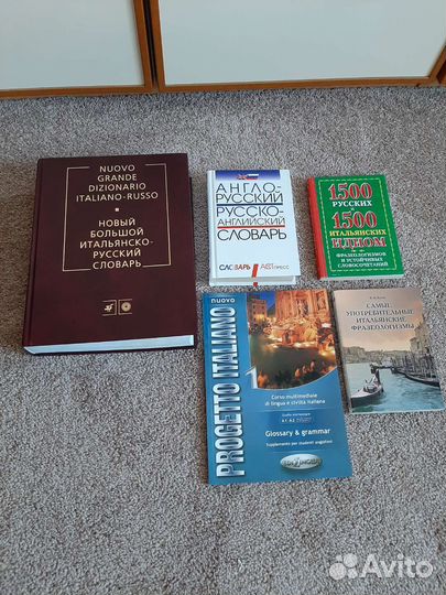 Книги по иностранным языкам