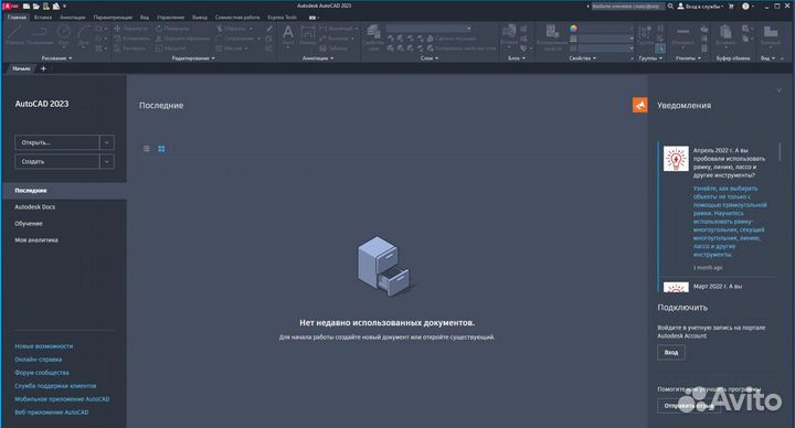 Autodesk Autocad 2024(Бессрочная лицензия) Автокад