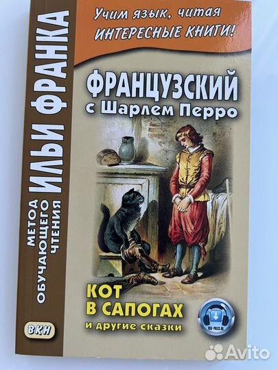 Фанцузский язык книги новые, 8 штук