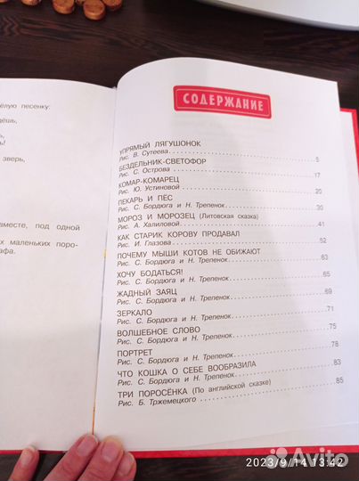 Сергей Михалков Стихи и сказки для малышей