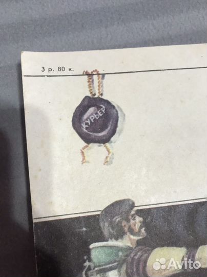 Рей бредбери, книга про похудение