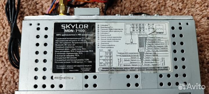 Skylor MDN 7100