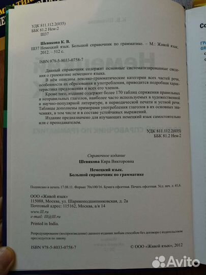 Учебные пособия по немецкому языку