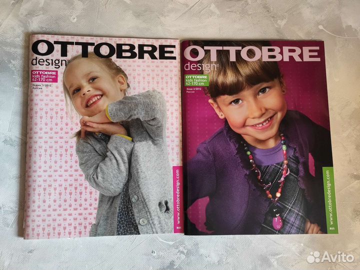 Журналы с выкройками Ottobre