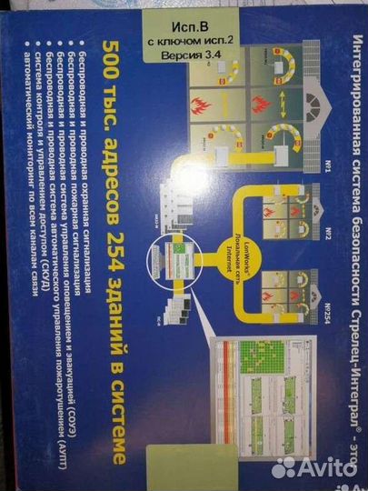 Исб Стрелец-Интеграл 2шт