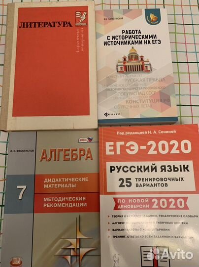 Школьные учебники
