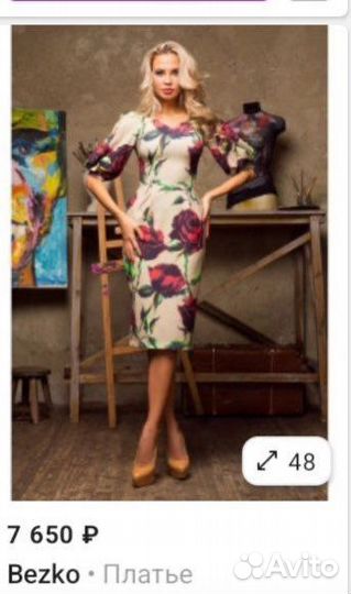 Вечернее платье 48 размер