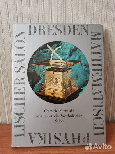 Дрезденский математическо-физический салон.Книга