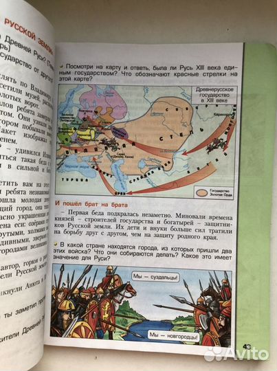 Окружающий мир 3 класс