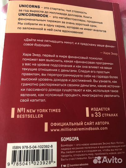 Книга-мотивация