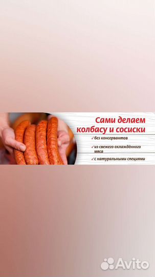 Домашняя колбаса