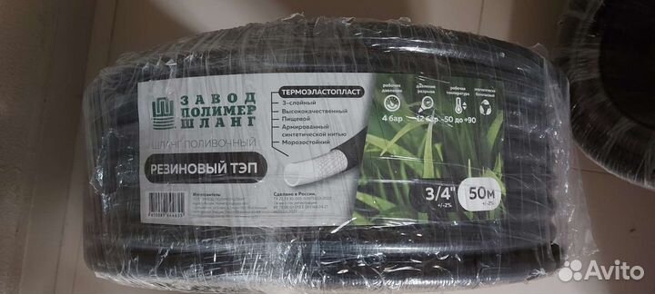 Шланги поливочные