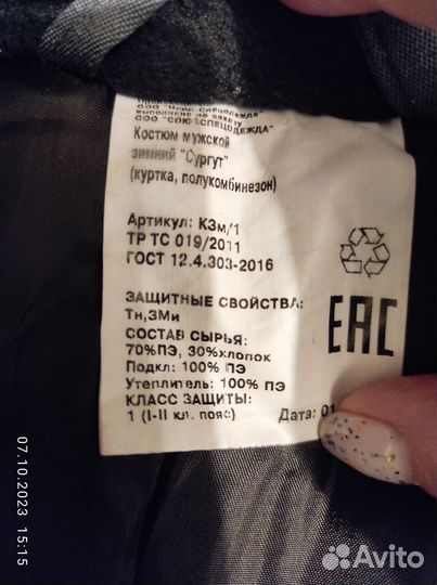 Рабочая спецодежда комбинезон