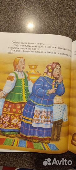 Сказки от 3 до 7 лет