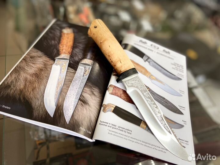 Нож Златоуст