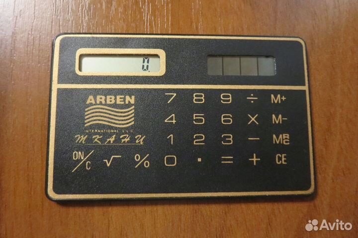 Калькулятор