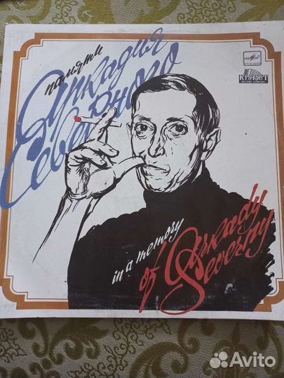 Виниловые пластинки СССР