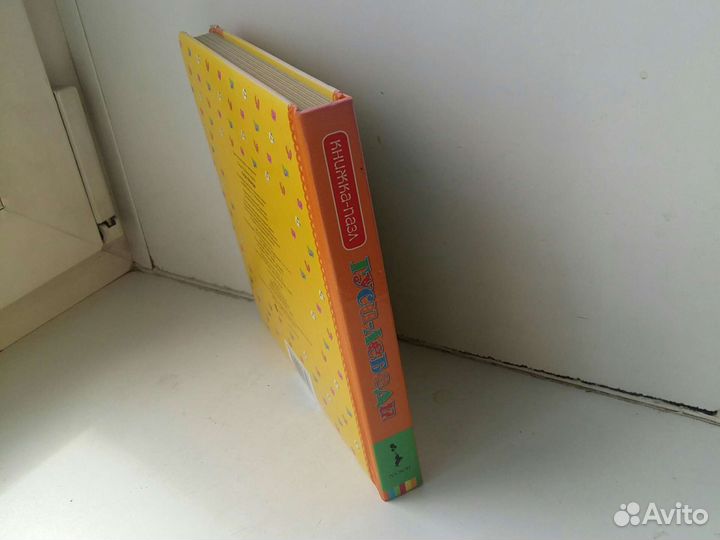 Книжка-пазл / Гуси-лебеди / Росмэн