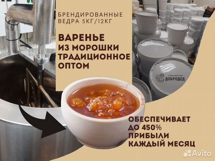 Варенье оптом Морошковое Традиционное весовое