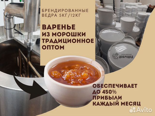 Варенье оптом Морошковое Традиционное весовое