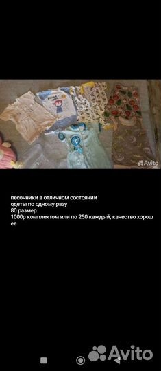 Вещи на мальчика 74 80 86