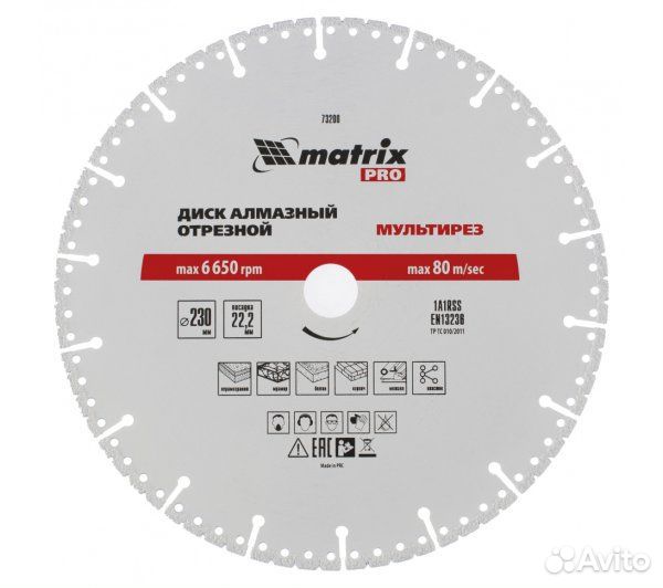 Диск алмазный отрезной 