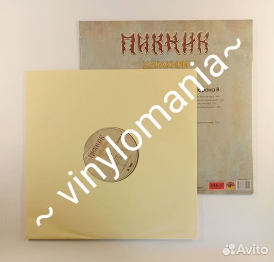 LP Пикник – Харакири / Gold, Limited Edition