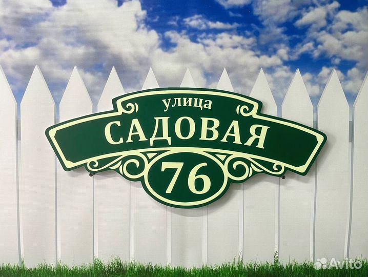 Табличка информационная