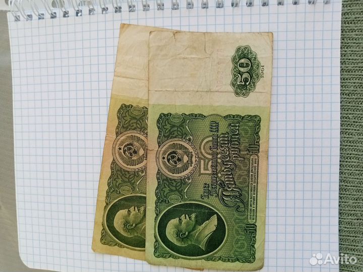 Банкноты СССР