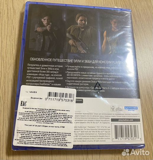 Одни из нас часть 2, the last of us part 2 (ps5)