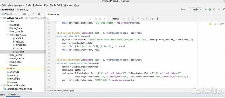 Python Разработчик