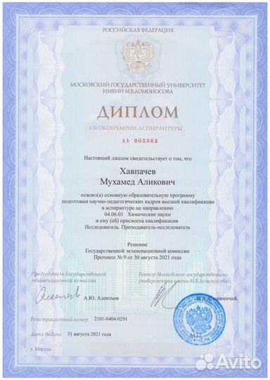 Репетитор по химии