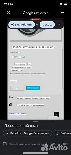 Коалесцирующий фильтр