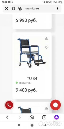 Кресло-стул с санитарным оснащением Ortonica TU 34