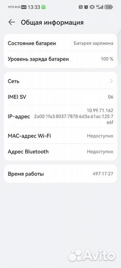 Huawei Pura 70, 12/256 ГБ
