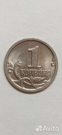 Монета 1копейка 2000года