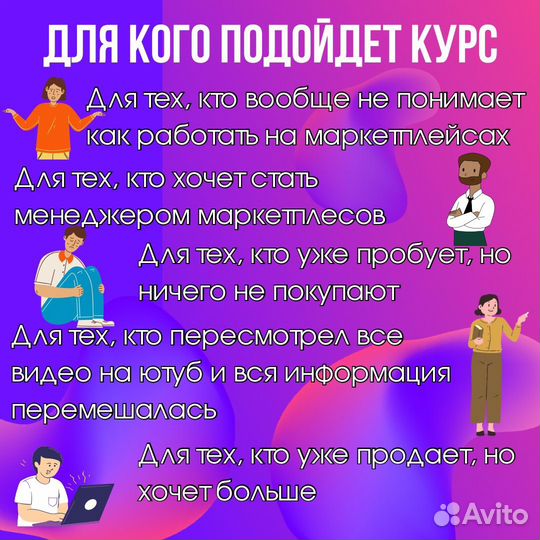 Обучение по маркетплейсам wildberries ozon