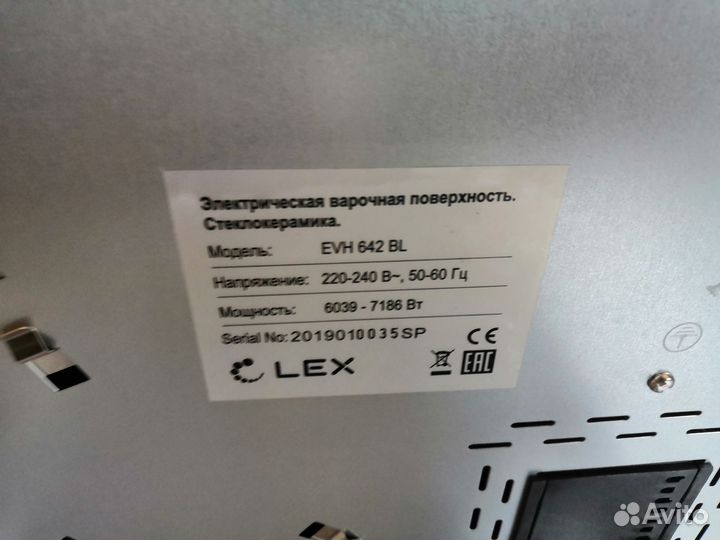 Электрическая варочная панель 4 конфорки новая LEX