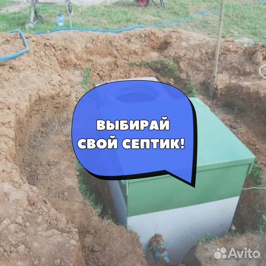 Септик под ключ