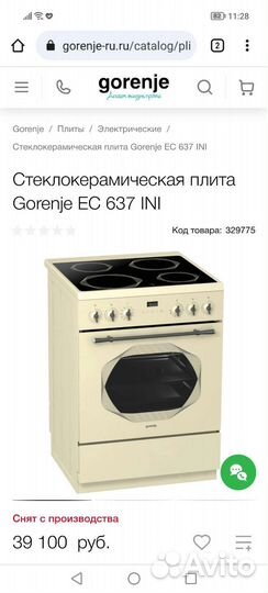 Плита электрическая стеклокерамика gorenje