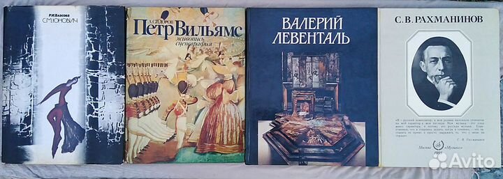 Книги Альбомы по Искусству, Живописи, Сценографии