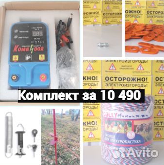 Электропастухи для овец