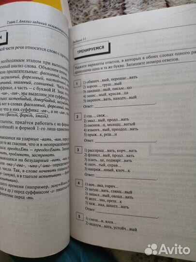 ЕГЭ русский язык сборники