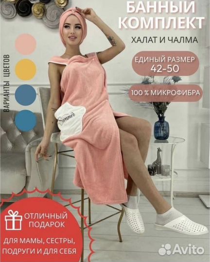 Набор для бани,сауны, бассейна