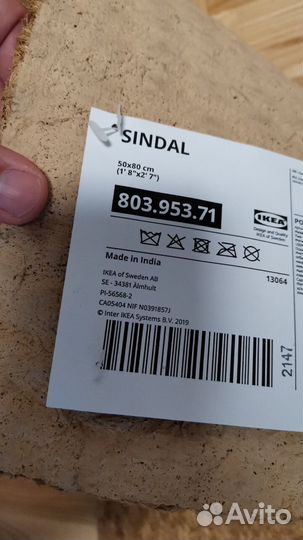 Коврик придверный кокосовый 50х80