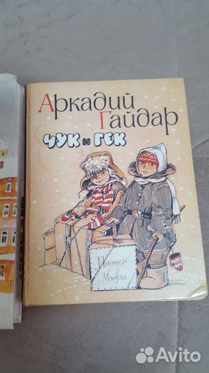 Книги детские большого формата